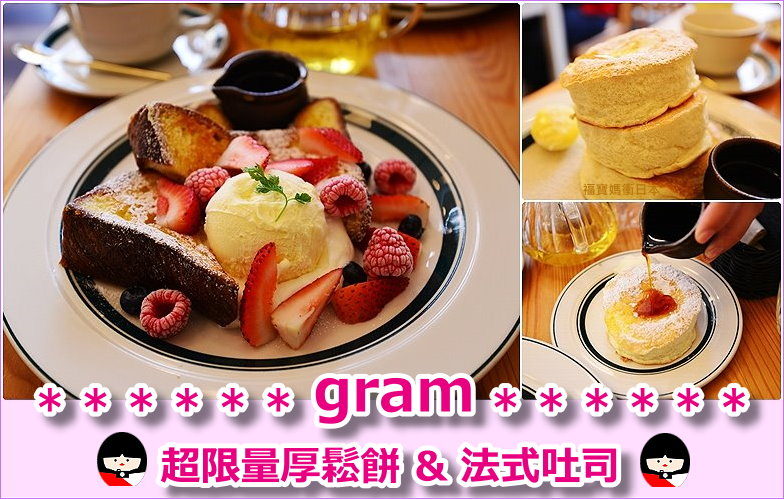 page gram鬆餅 3.jpg