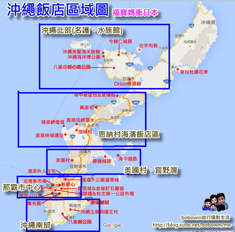 沖繩30飯店分區圖.jpg - 沖繩海濱飯店