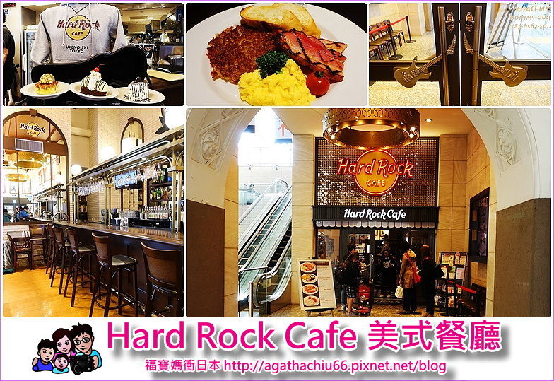 page hard rock cafe 1 - Copy