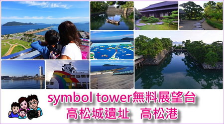 page symbol tower 玉藻公園.jpg