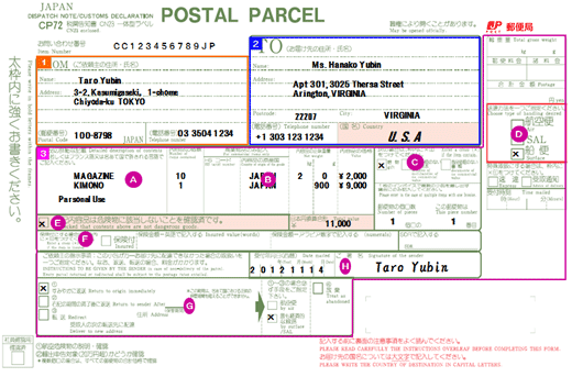 label_parcel.gif - 日本行李限重